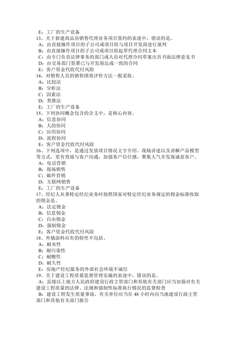 河北省房地產(chǎn)經(jīng)紀(jì)服務(wù)中的契稅制度與政策解析