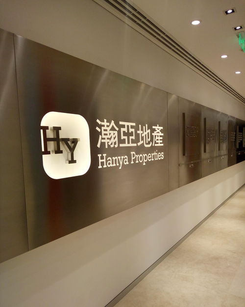 北京瀚亞房地產(chǎn)經(jīng)紀(jì)服務(wù) 專(zhuān)業(yè)、可靠、高效的城市居住解決方案